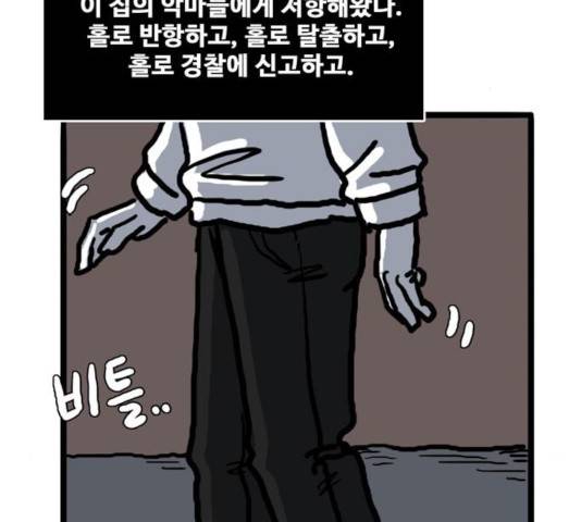 장난감 17화 111