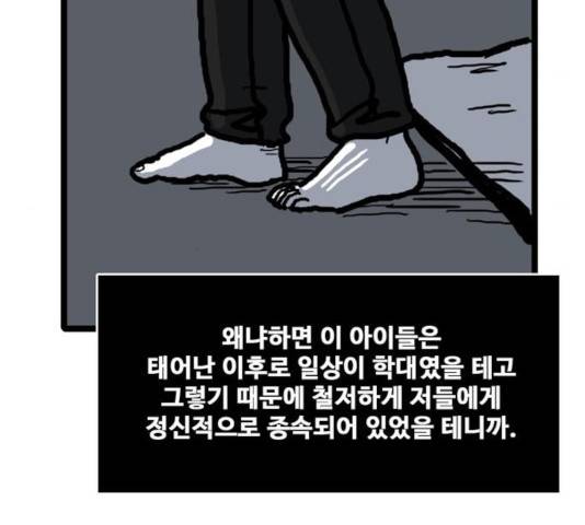 장난감 17화 112
