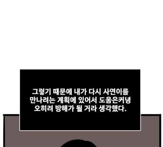 장난감 17화 113