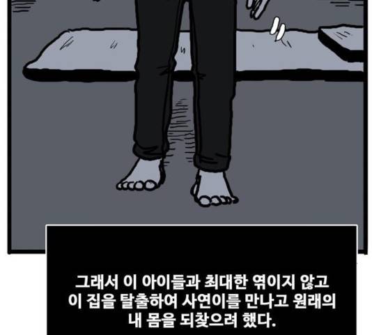장난감 17화 115