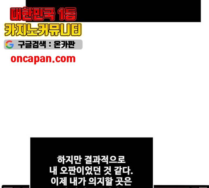 장난감 17화 116