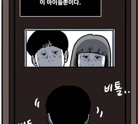 장난감 17화 117