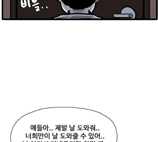 장난감 17화 118