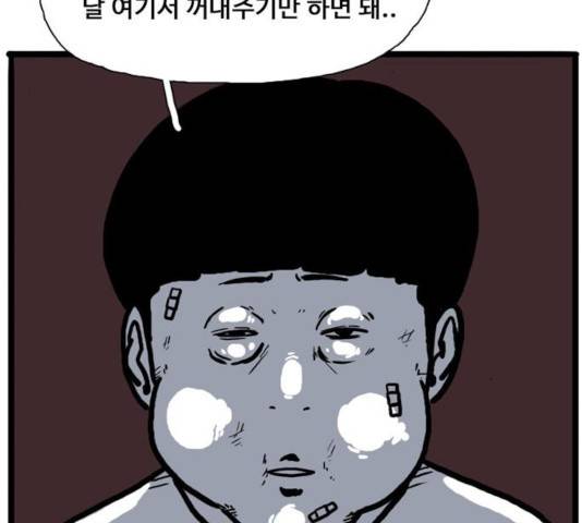 장난감 17화 119