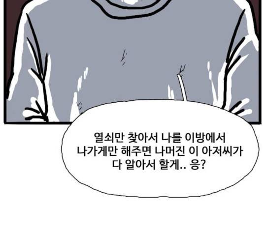 장난감 17화 120