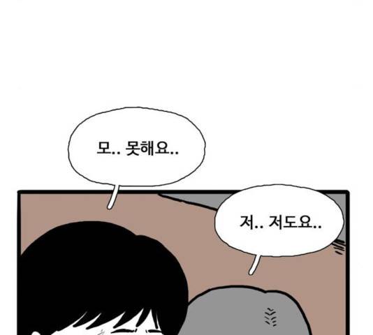 장난감 17화 121