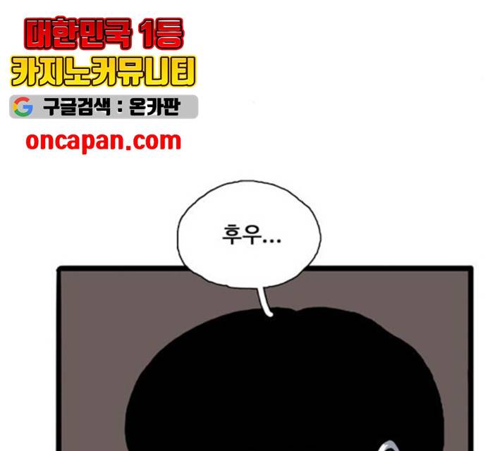 장난감 17화 125