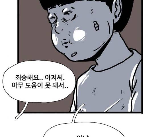 장난감 17화 126