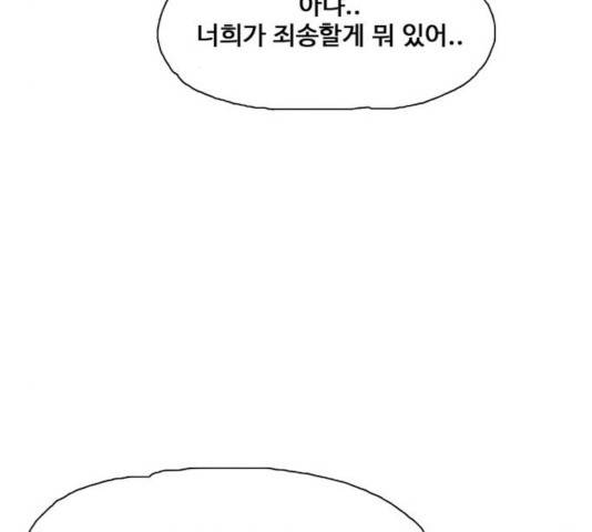 장난감 17화 127
