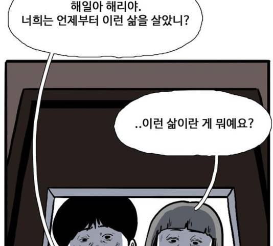 장난감 17화 128
