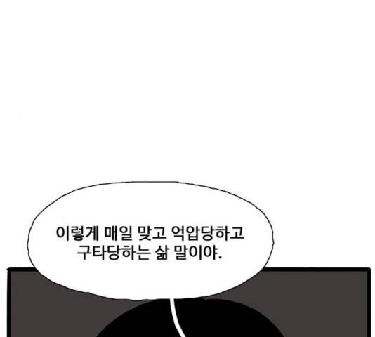 장난감 17화 130