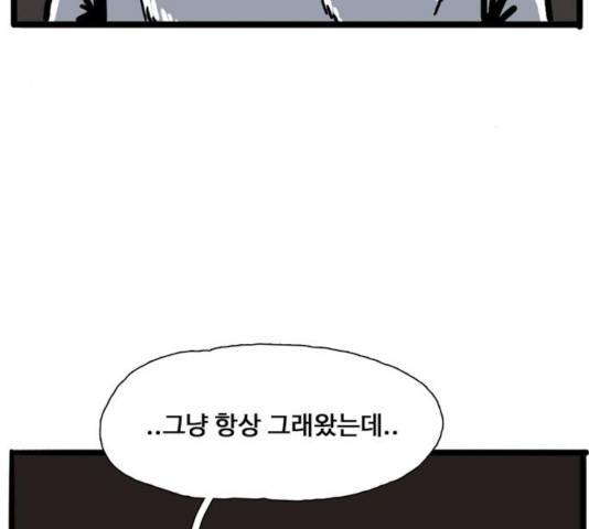 장난감 17화 132