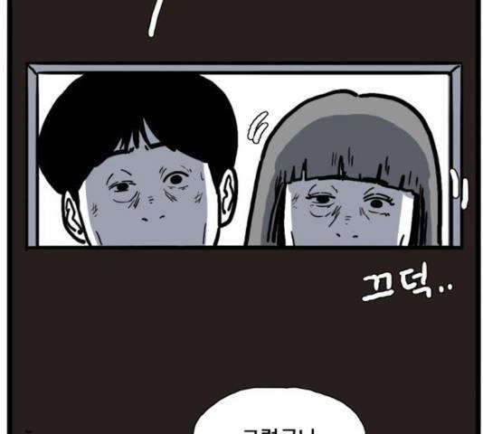 장난감 17화 133