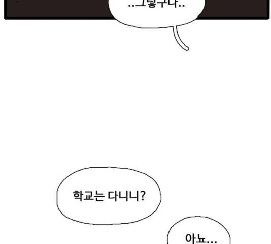 장난감 17화 134