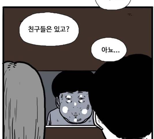 장난감 17화 135