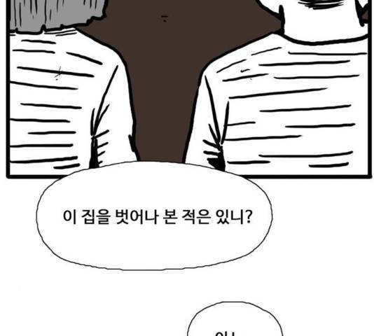 장난감 17화 136
