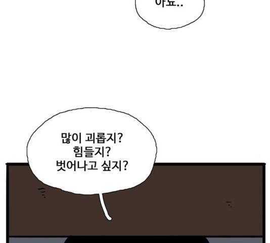 장난감 17화 137