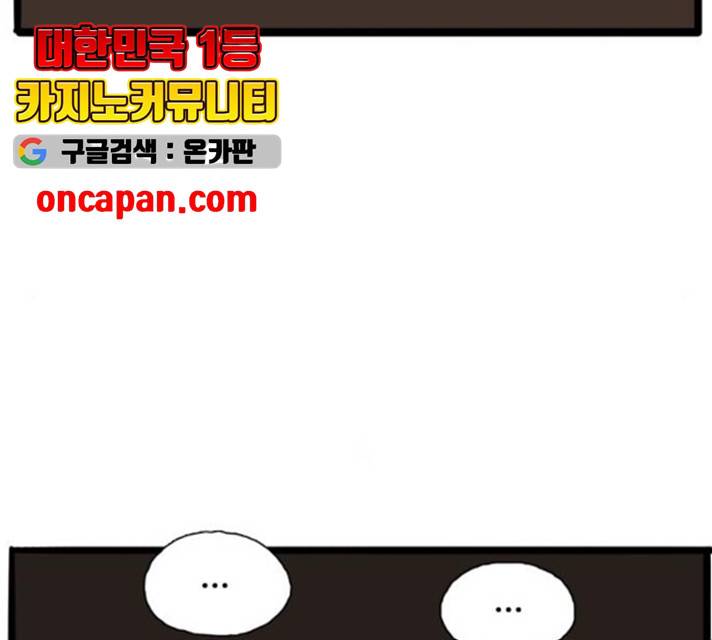 장난감 17화 139