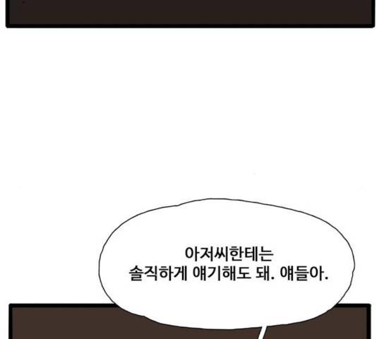 장난감 17화 141
