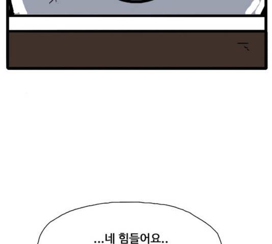 장난감 17화 143