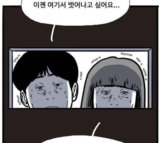 장난감 17화 144