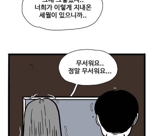 장난감 17화 146