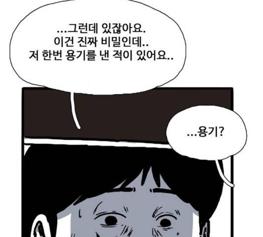 장난감 17화 149