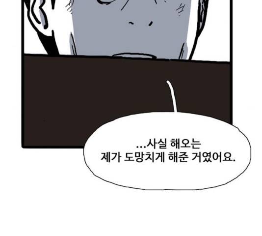 장난감 17화 150