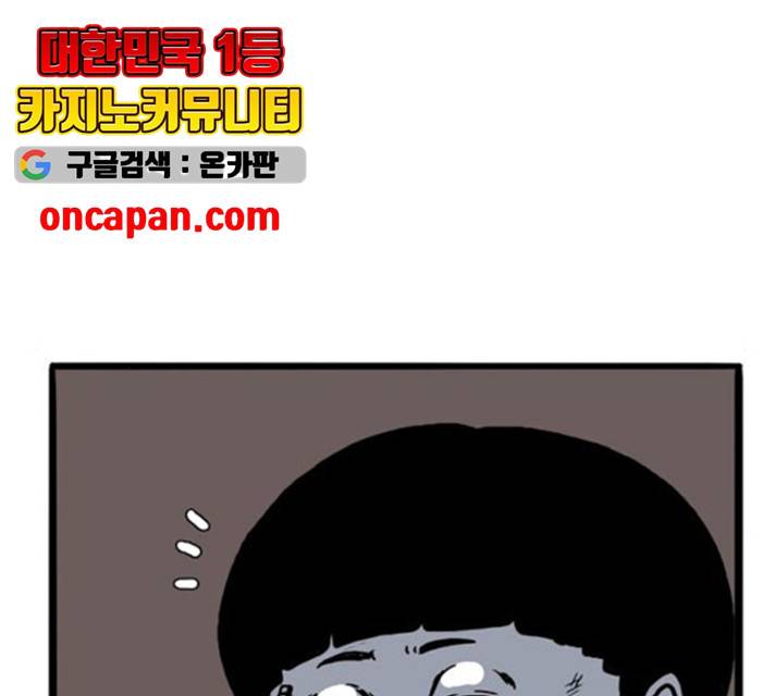 장난감 17화 151