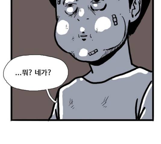 장난감 17화 152