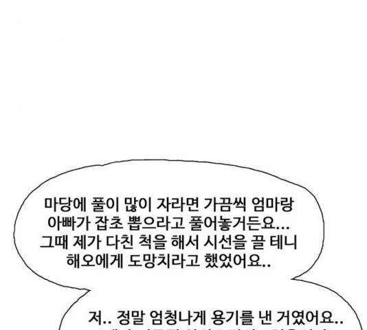 장난감 17화 153