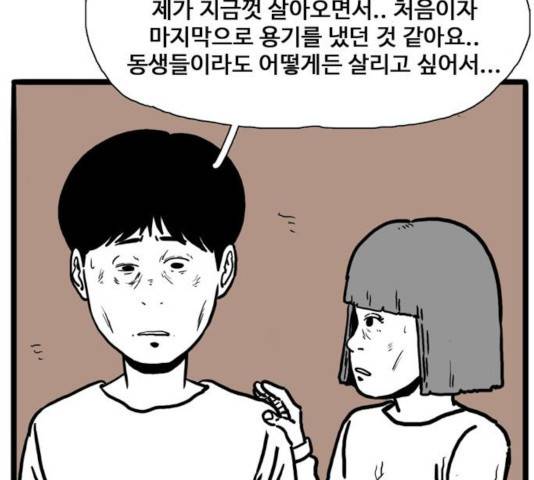 장난감 17화 154