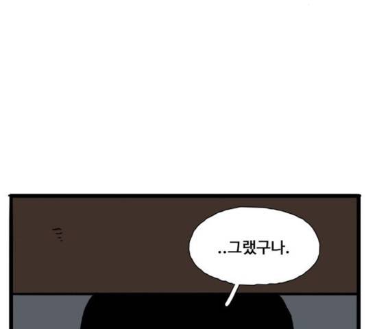장난감 17화 156