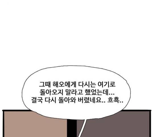 장난감 17화 158
