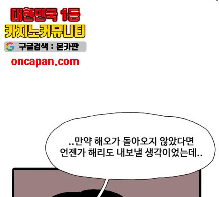 장난감 17화 160