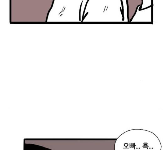 장난감 17화 162
