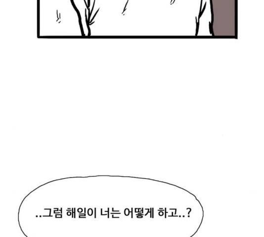 장난감 17화 164