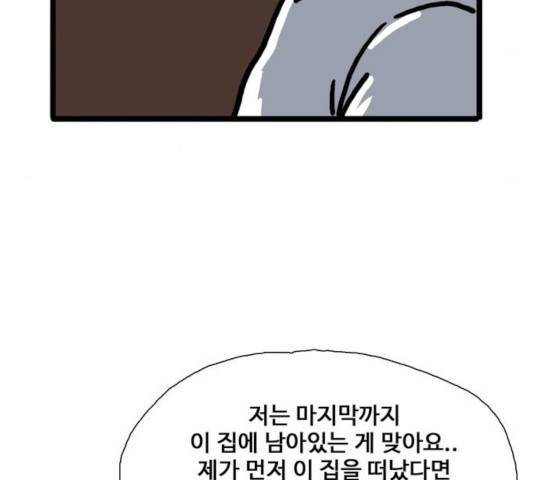 장난감 17화 166