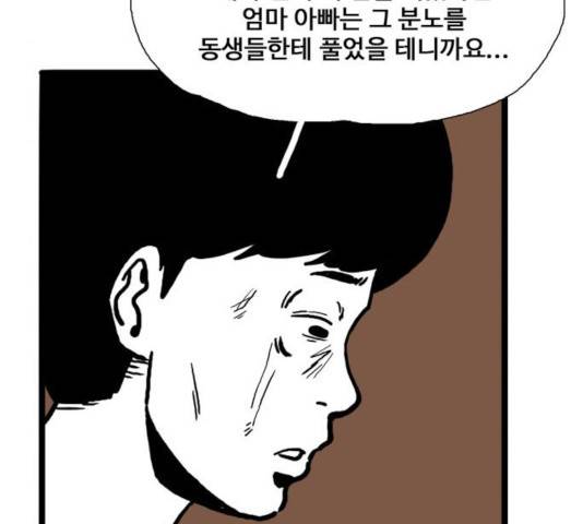 장난감 17화 167