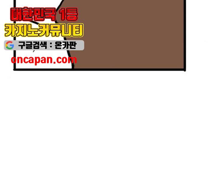 장난감 17화 168