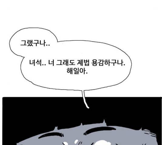 장난감 17화 169