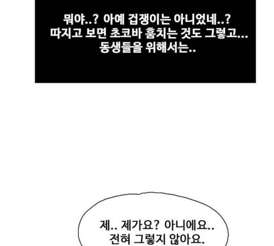 장난감 17화 171