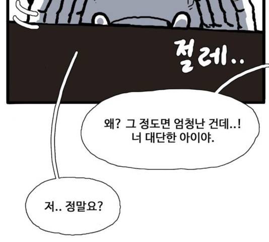 장난감 17화 173
