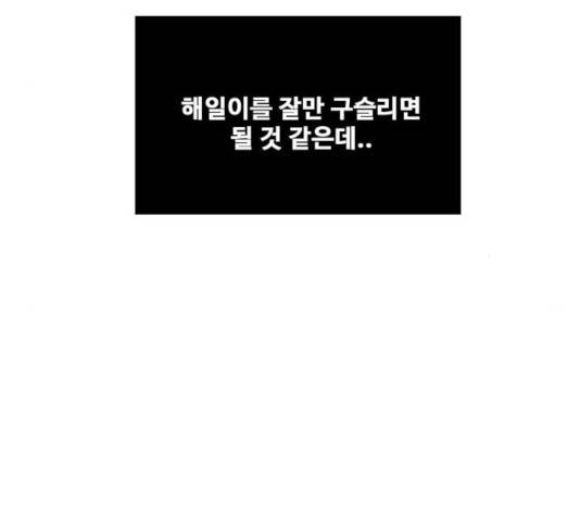 장난감 17화 176