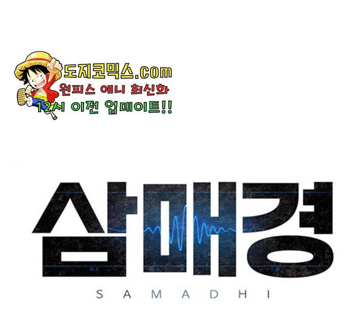 삼매경 26화 1