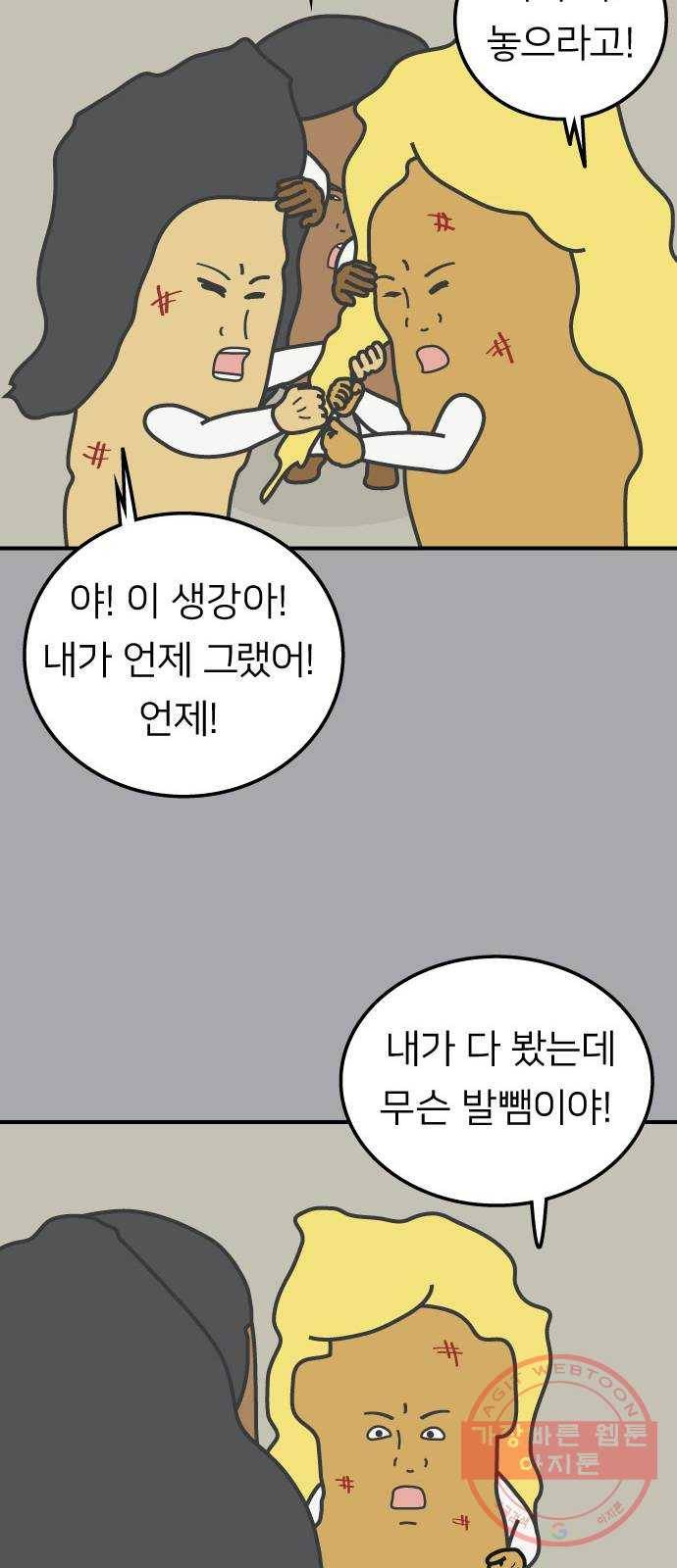 약초마을 연쇄살초사건 6화 6