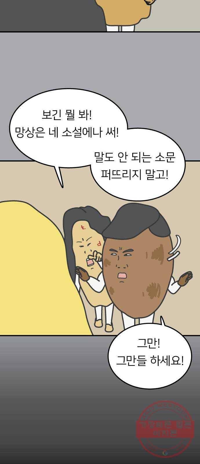 약초마을 연쇄살초사건 6화 7
