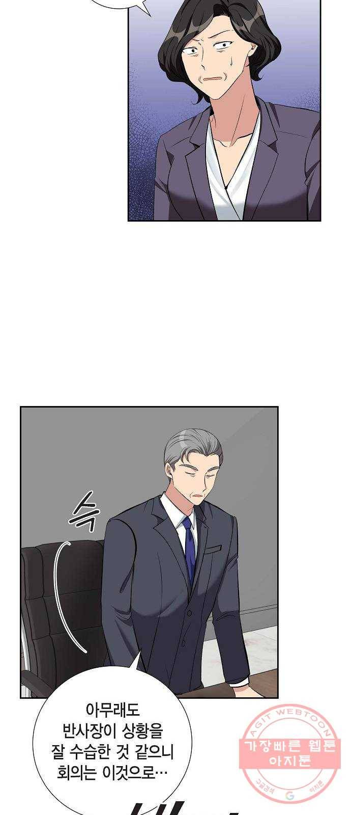 원하는 건 너 하나 61화 세기의 로맨스 (3) 8