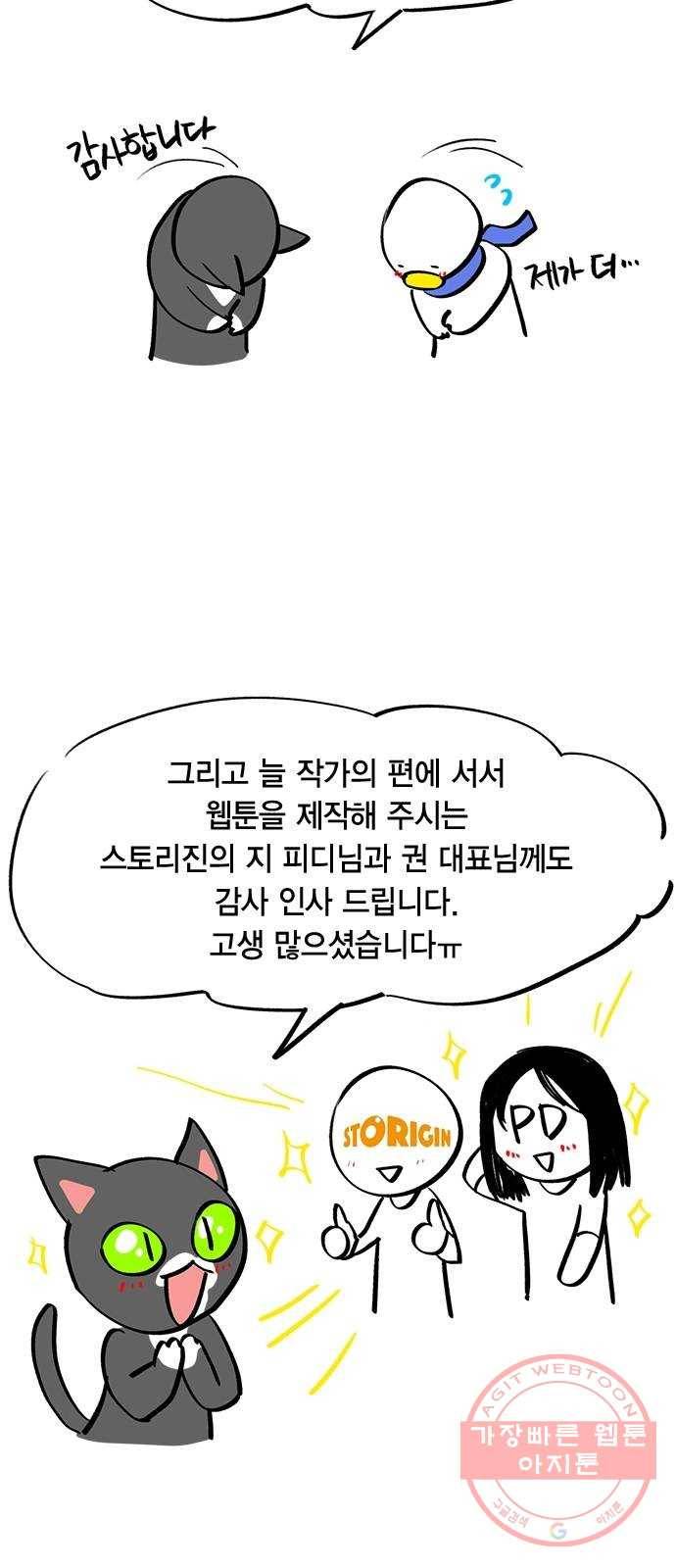 헬로맨스 외전 + 시즌1 후기 4
