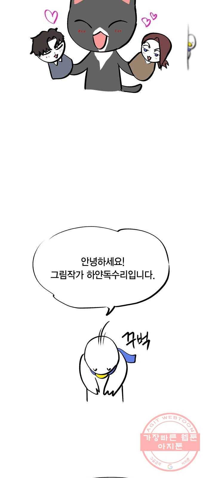헬로맨스 외전 + 시즌1 후기 6